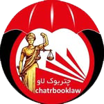 چتر بوک